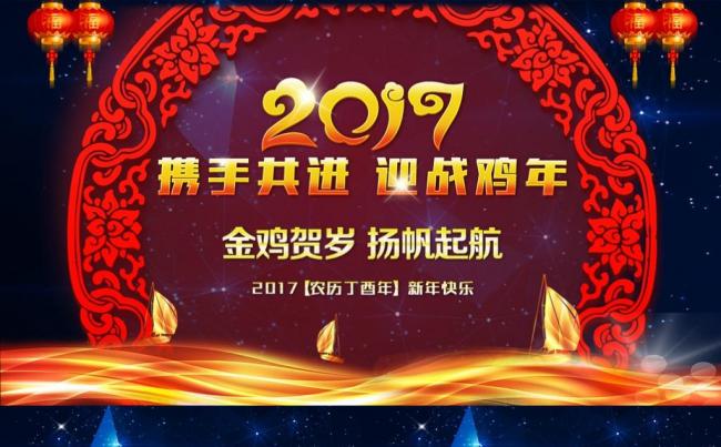 2017鸡年年会企业公司年会晚会蓝色颁奖典礼表彰大会PPT缩略图