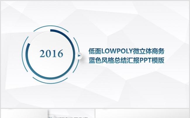 【BM】商务超实用微立体质感模板缩略图