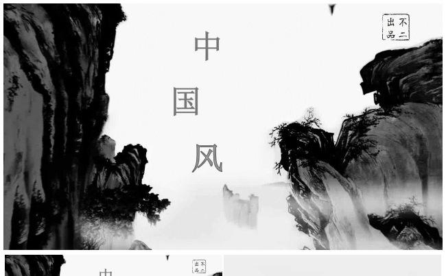 中国风水墨工作总结PPT模板.pptx缩略图