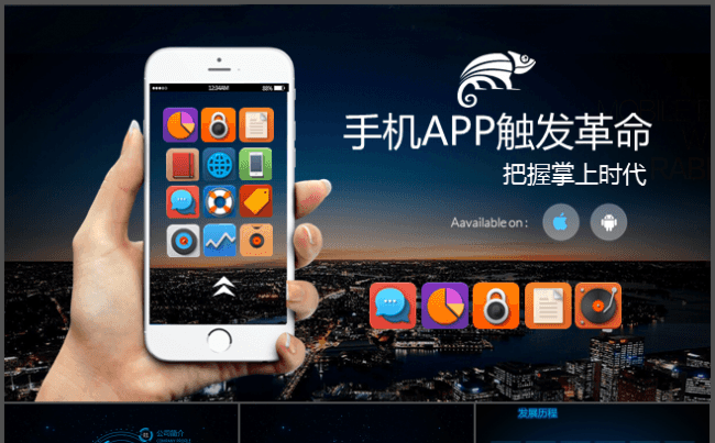 手机互联网发布高端动态暗黑酷炫缩略图