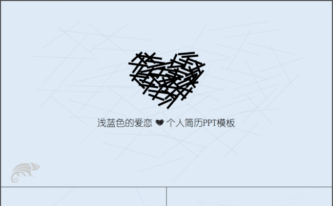 浅蓝色爱恋-个人简历模板缩略图
