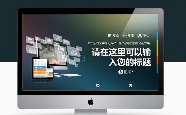 大气总结科技商务PPT模板缩略图