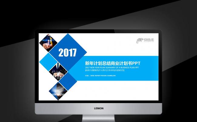 【壹德】新年计划书工作报告数据分析商业计划书PPT缩略图