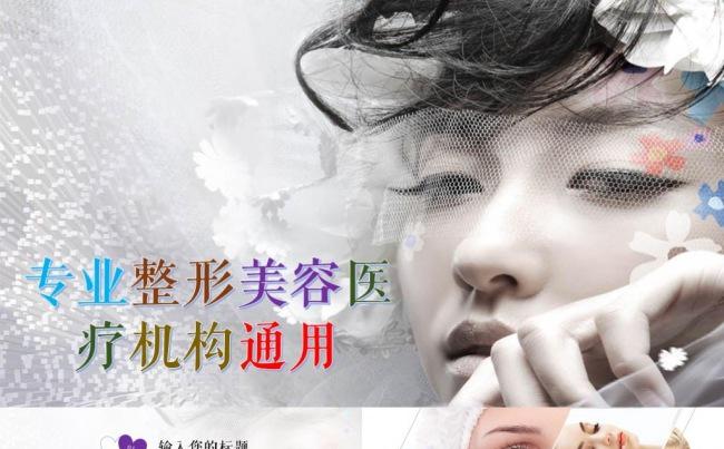 时尚医疗医院定妆美容美发SPA会所整形整容皮肤护理PPT模板缩略图