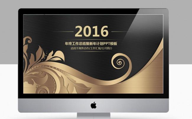 黑金简约土豪金商务PPT模板缩略图