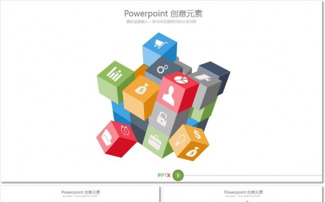 【森一米】优质精品推荐丨90页创意元素必不可少的素材库缩略图