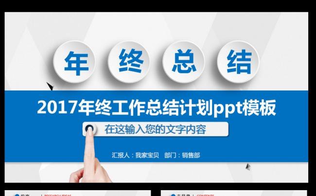 大气蓝色低多边形年终工作总结计划ppt模板缩略图
