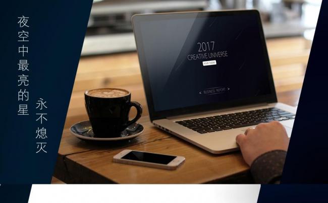 2017动态星空创意科技商务汇报总结PPT模板缩略图