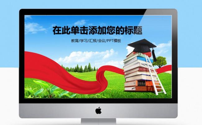 教学课件教育读书学习培训讲座动态PPT缩略图