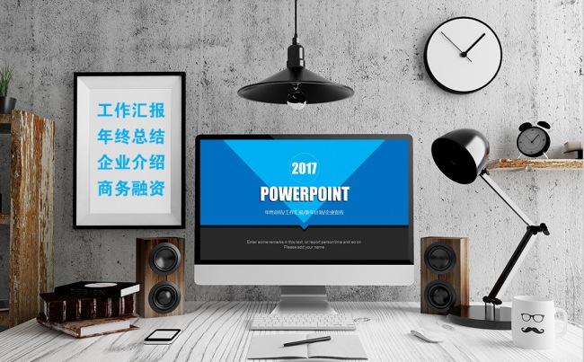 2017蓝色时尚大气商务通用动态模板缩略图