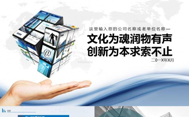 商务通用ppt总结汇报工作计划双11商业计划路演汇报报告竞聘缩略图