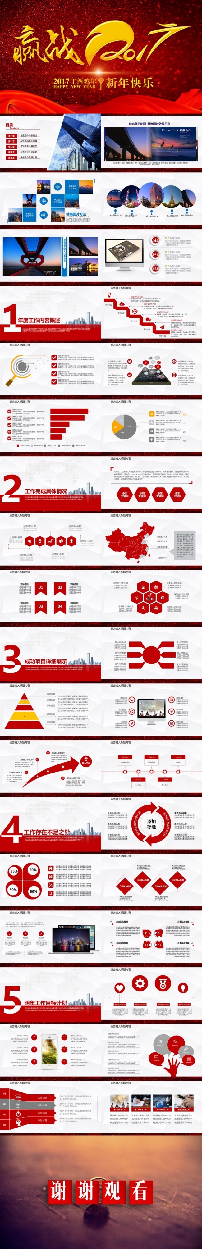 简约微立体2018年年中工作总结汇报工作计划述职报告年终总结