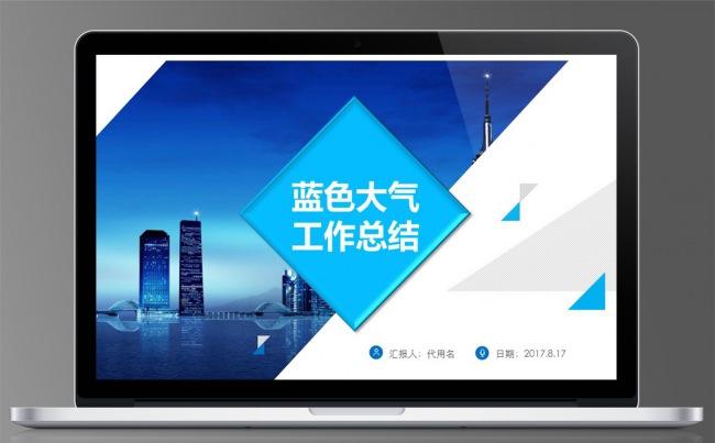 蓝色商务微立体公司年终总结汇报销售计划宣讲发言演讲PPT模板缩略图