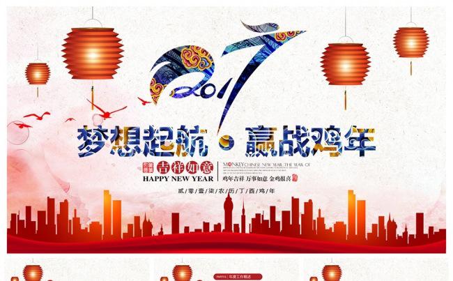 2017剪纸风总结汇报PPT模板缩略图