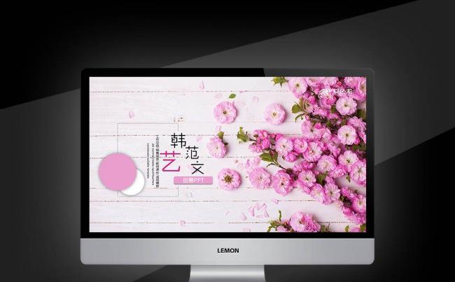 【壹德】韩式风格花卉雅致工作总结个人简历风格 韩式手绘 面试缩略图