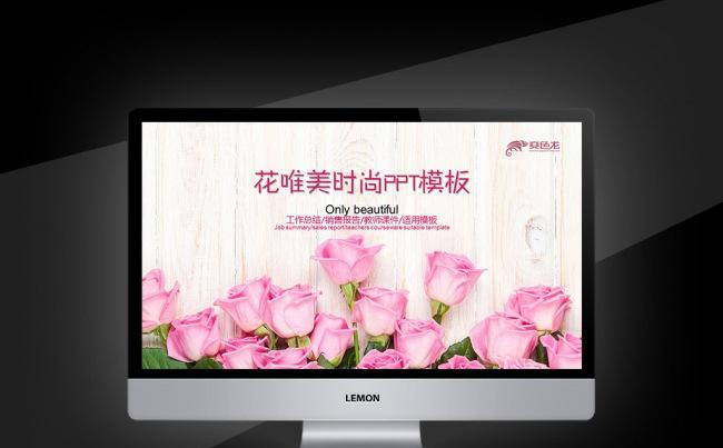 【壹德】韩式风格水彩花卉雅致工作总结季月周报告业绩报告缩略图