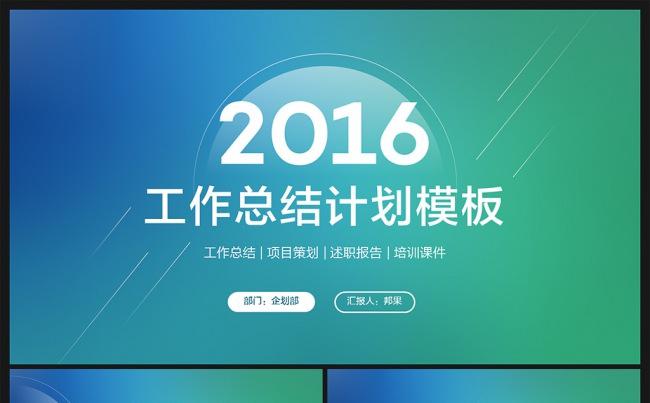 【邦果】IOS极简工作总结汇报PPT模板缩略图