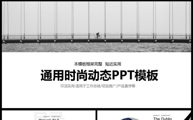简约动态年中工作总结PPT模板图片下载缩略图