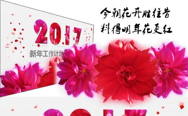 【中华人】计划总结PPT模板缩略图