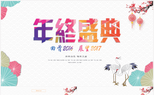 【推荐】极简商务大气年终汇报总结 企业宣讲缩略图
