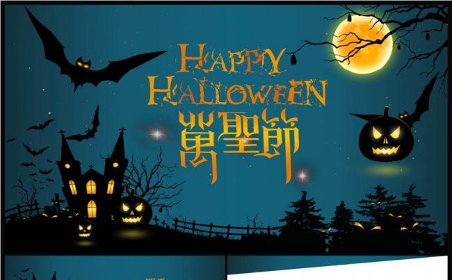 【创意动画】万圣节介绍ppt万圣节活动策划ppt缩略图