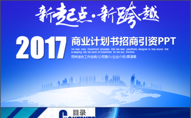 简约大气PPT动态模板适合创业融资项目介绍演讲辩论工作总结等缩略图