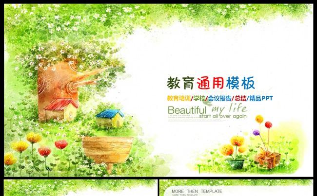教育培训教师公开说课通用PPT模板缩略图