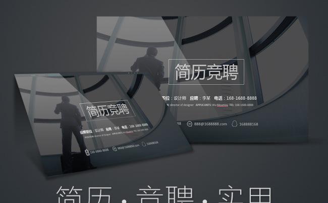 岗位竞聘ppt模板个人简历竞聘报告ppt缩略图