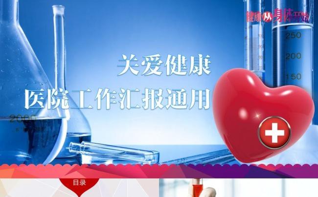 绿色简约医疗医药医生医院卫生医学药品健康护士生物制药缩略图