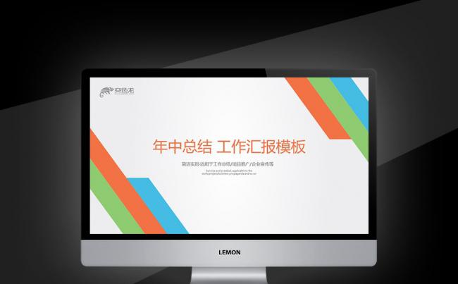 【壹德】工作年终总结计划规划商务述职年会季月周报告业绩报告缩略图