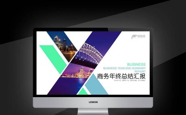 新品【壹德】工作年终总结计划规划商务述职年会创业年度工作总结缩略图