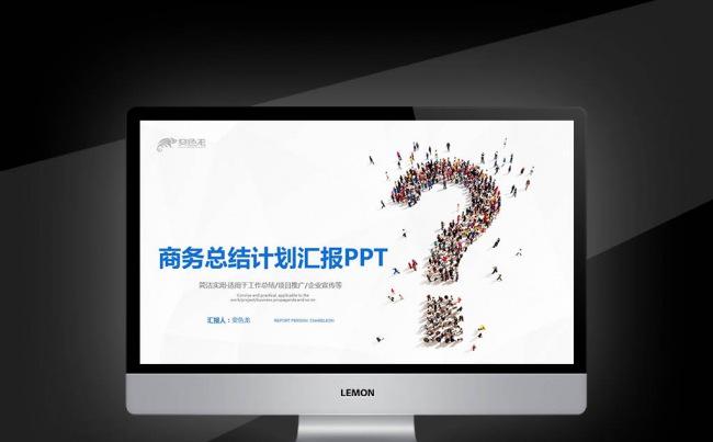 【壹德】工作汇报规划总结年度计划会议业绩报告规划商务述职缩略图