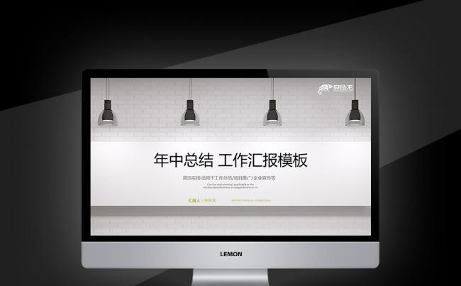 【壹德】总结计划规划述职年会季月周报告业绩报告策划营销绩效缩略图