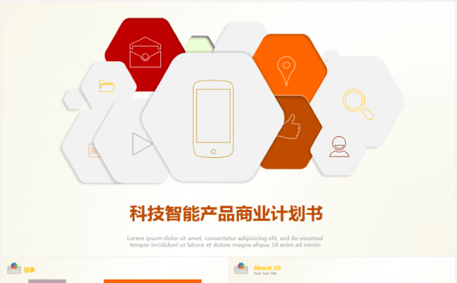 精美科技智能产品行业PPT模板缩略图