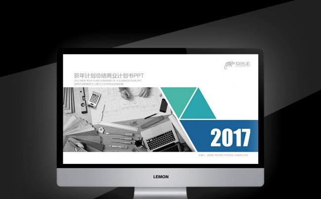 【壹德新品】蓝色系列2017新年计划书工作数据分析总结PPT缩略图