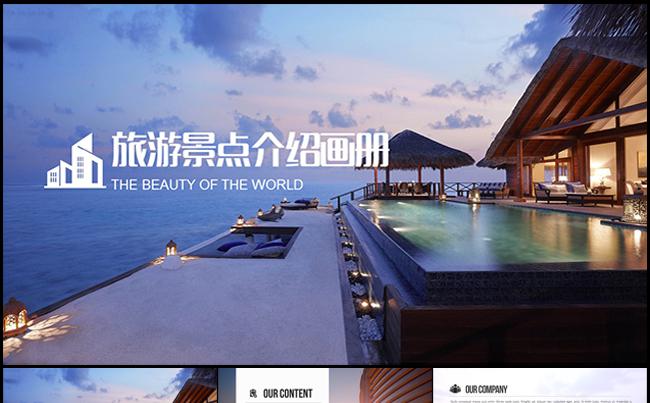 【雯】旅游景点旅游公司业务介绍PPT模板缩略图