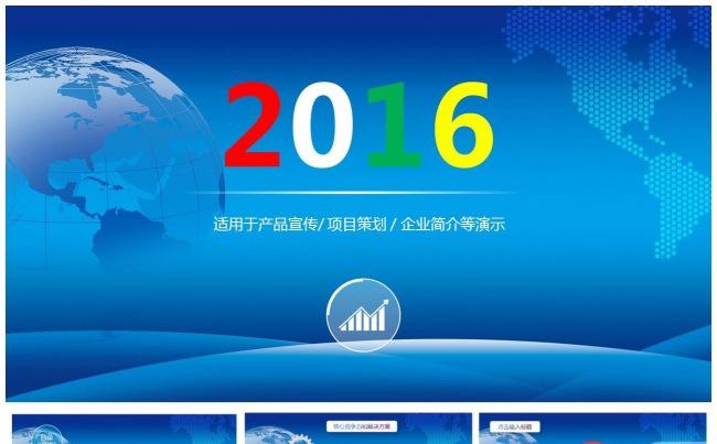 2017动态年终总结ppt模板缩略图