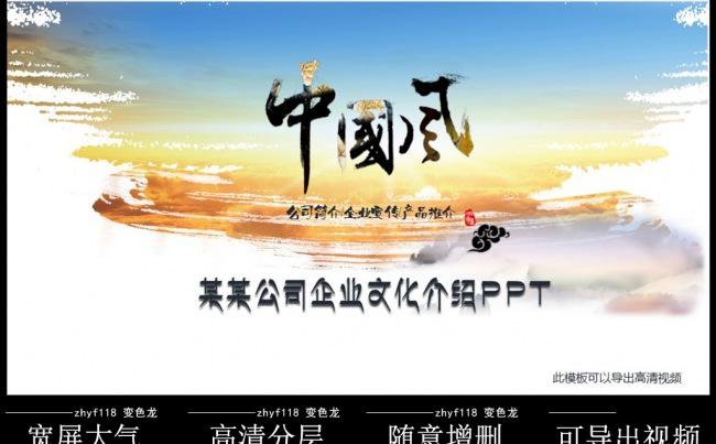 大气公司简介企业宣传产品介绍PPT模板 公司宣传画册动态展示缩略图