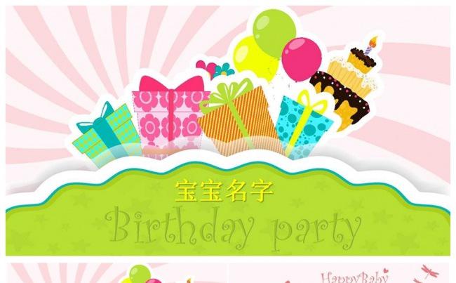 快乐宝宝成长生日纪念相册PPT模板缩略图