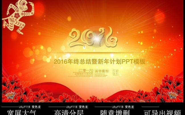 中国红喜庆红色企业个人月度季度年终工作总结汇报ppt模板缩略图