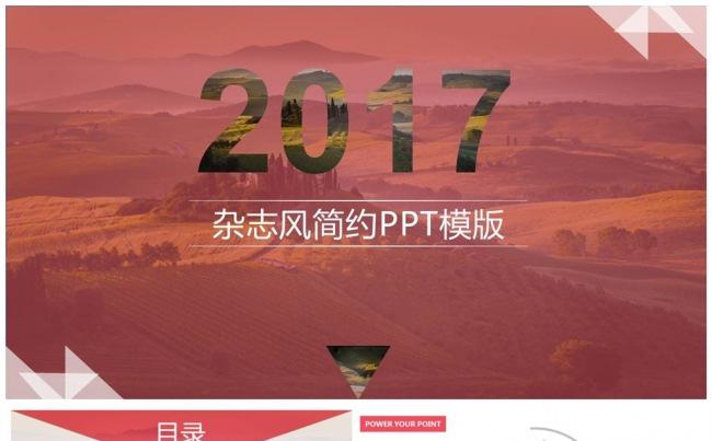 2017简约商务大气欧式ppt动态模板缩略图