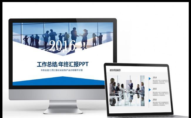 年度工作总结工作汇报新年计划企业介绍宣传PPT模板缩略图