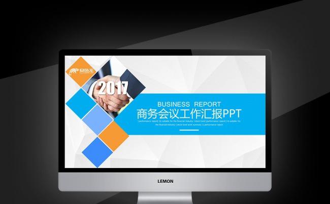 【壹德】工作年终总结计划规划商务述职创业计划月报商务汇报投资缩略图