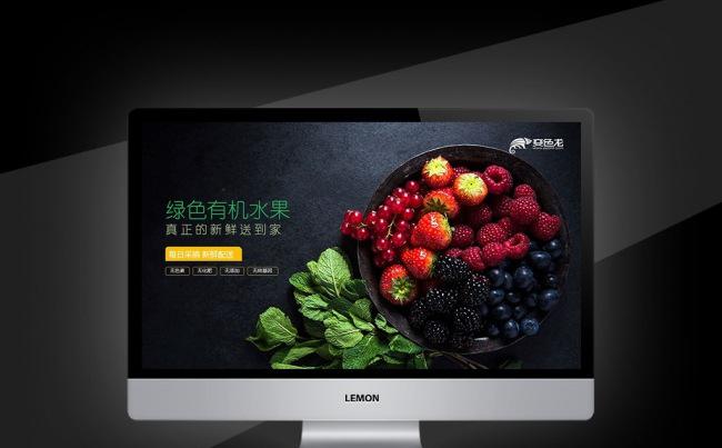 【壹德】有机水果健康养生蔬菜果园品牌宣传总结计划农场农业种植缩略图
