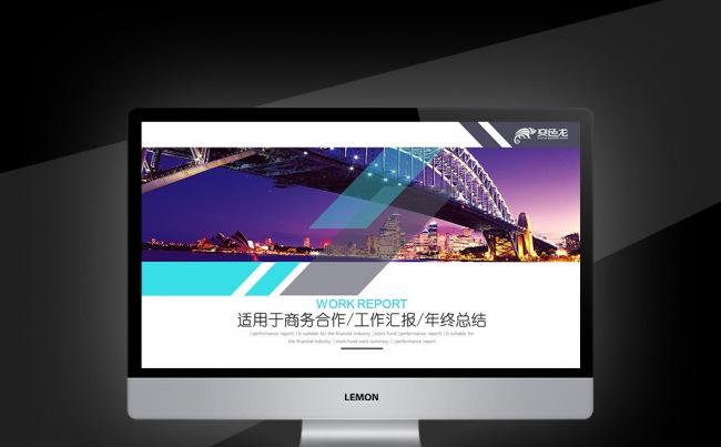 【壹德】工作年终总结计划规划商务述职年会创业年度工作总结培训缩略图