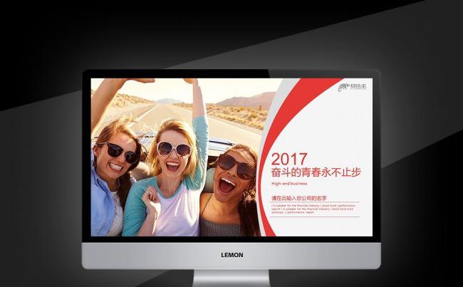 【壹德】工作年终总结计划规划商务述职年会季月周报告业绩报告缩略图