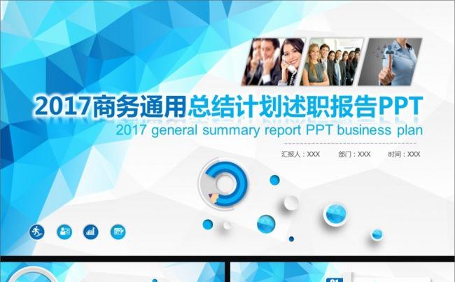 39P低多边形PLOWPOLY微粒体计划总结述职报告缩略图