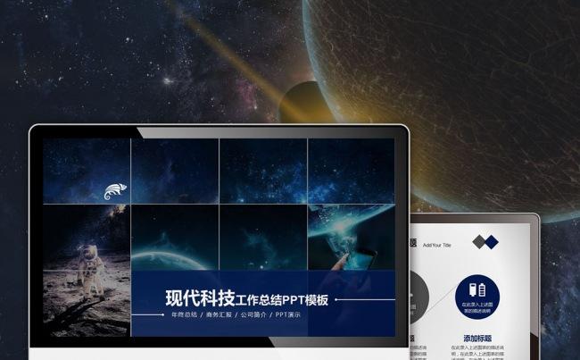 【最光阴】2017科技创业工作计划年度总结述职培训项目模板缩略图