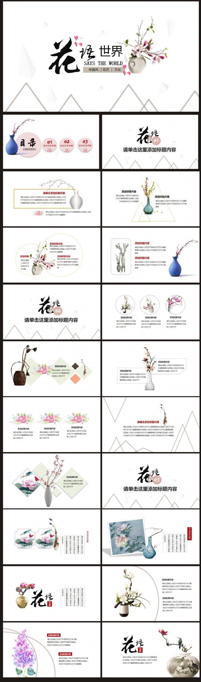 【中国风】创意唯美中国风