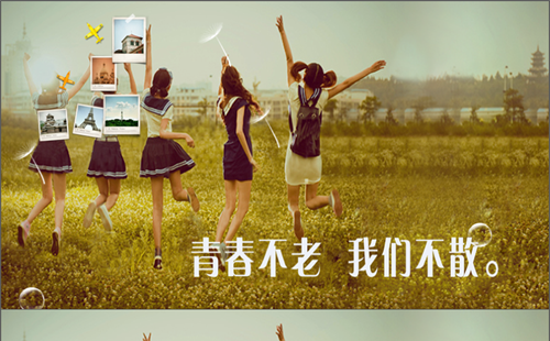 【致青春】同学聚会毕业联谊动态模板缩略图